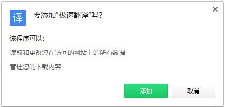 極速翻譯插件(網(wǎng)頁在線翻譯)