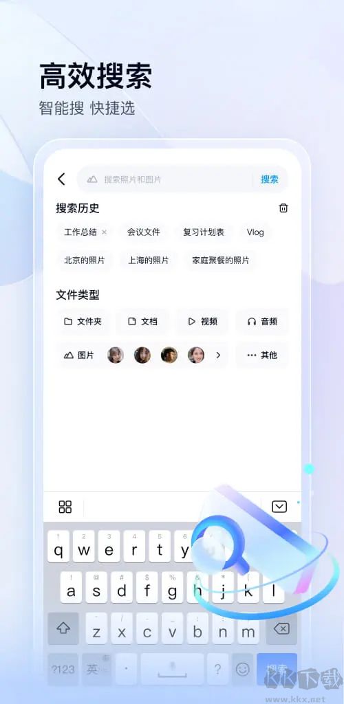 百度網(wǎng)盤極速版(體驗(yàn)版)