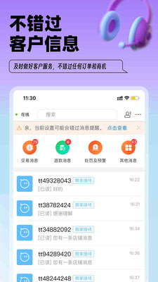 淘特商家版手機版
