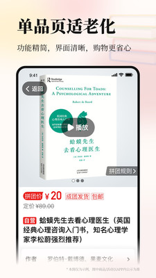當(dāng)當(dāng)網(wǎng)APP