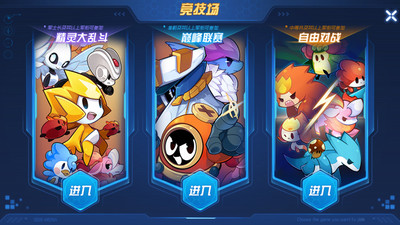 賽爾號星球大戰(zhàn)手游