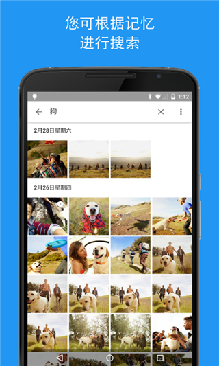 谷歌相冊(cè)APP