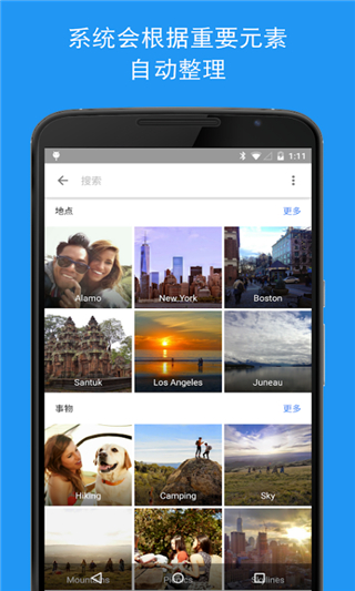 谷歌相冊(cè)APP