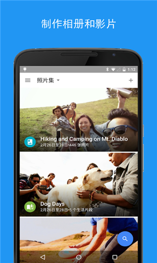 谷歌相冊(cè)APP
