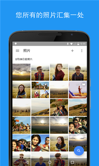 谷歌相冊(cè)APP