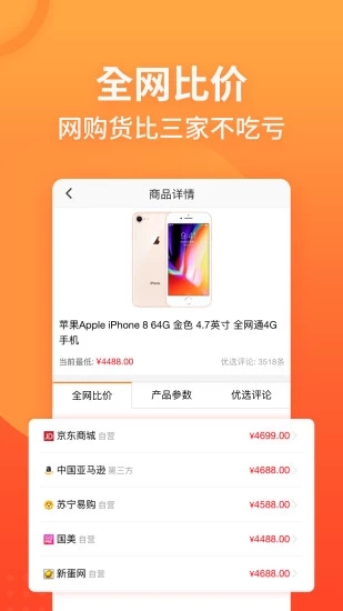 慢慢買(mǎi)app下載安裝