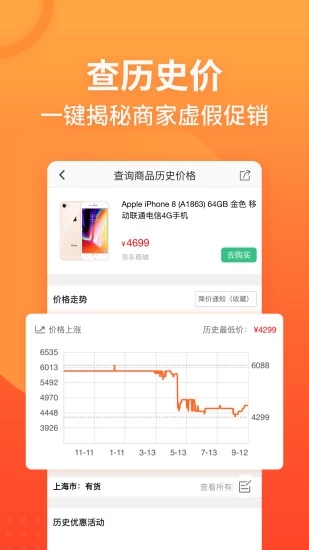 慢慢買(mǎi)