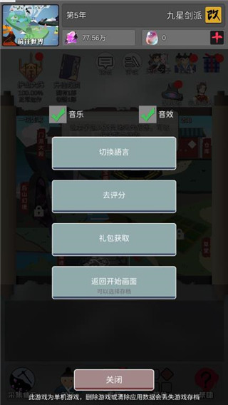 修仙掌門(mén)人