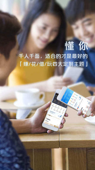 浦發(fā)銀行手機銀行