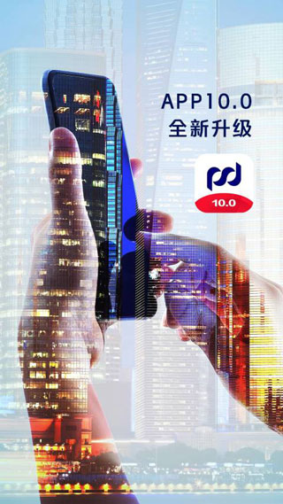 浦發(fā)銀行手機銀行