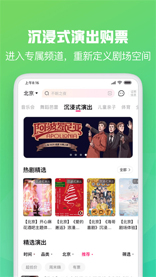 大麥網(wǎng)app