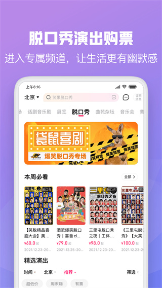 大麥網(wǎng)app