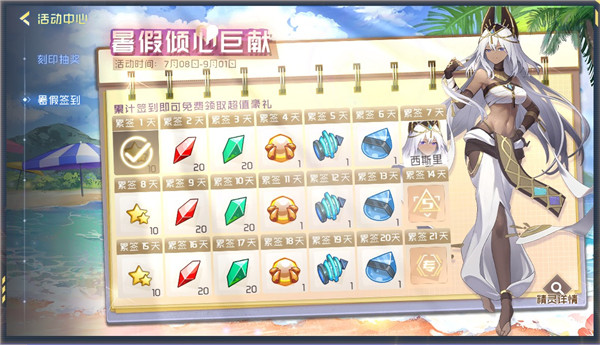 賽爾號巔峰之戰(zhàn)