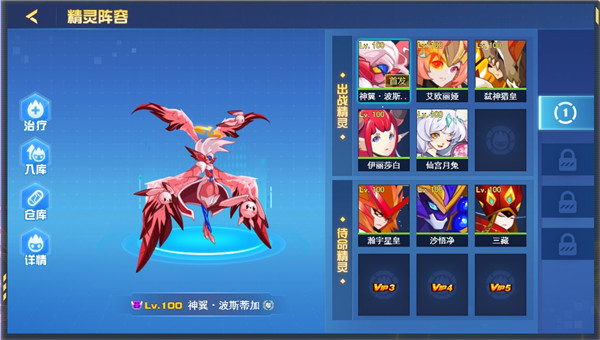 賽爾號巔峰之戰(zhàn)