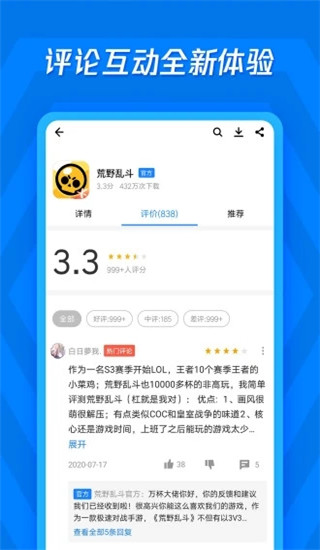 應(yīng)用寶官方app下載