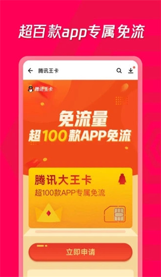 應(yīng)用寶app