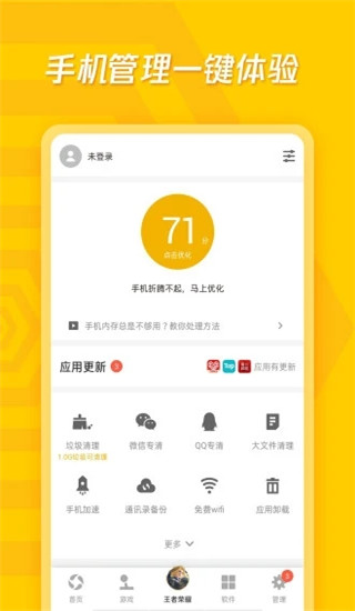 應(yīng)用寶app