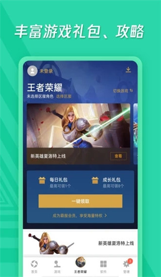 應(yīng)用寶app