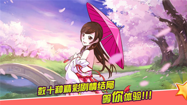 皇后成長(zhǎng)計(jì)劃2下載安裝