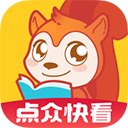 點(diǎn)眾快看小說APP 安卓版V5.1.4.3302