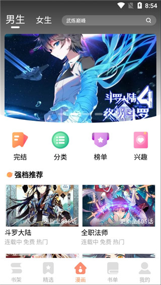 最新古風(fēng)漫畫(huà)網(wǎng)