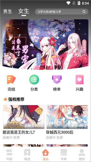 最新古風(fēng)漫畫(huà)網(wǎng)