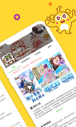 3733游戲盒APP