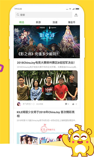 3733游戲盒APP