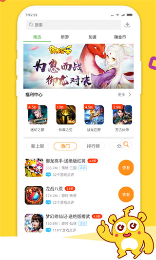3733游戲盒APP