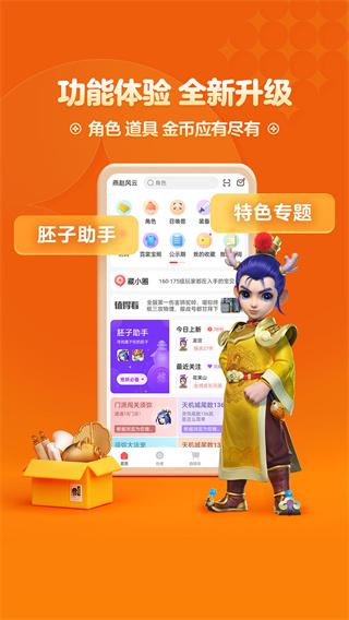 夢(mèng)幻西游藏寶閣官方下載