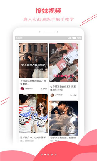 戀愛輔助器(聊天話術(shù))
