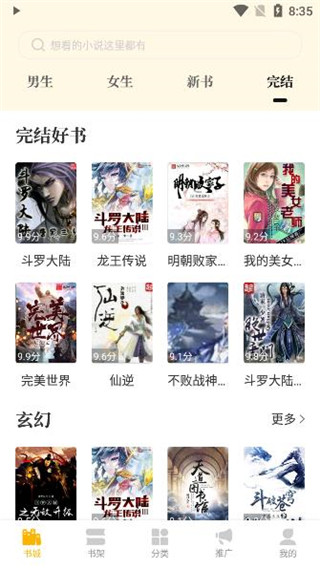 日照小說網(wǎng)