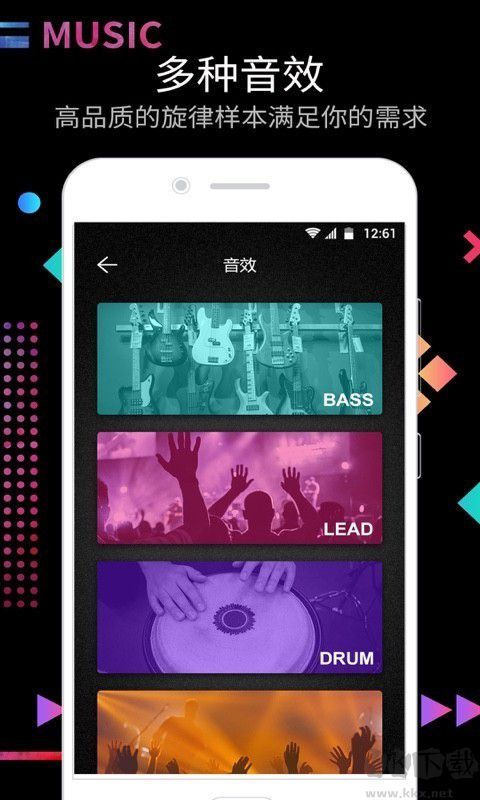 安卓打擊墊app