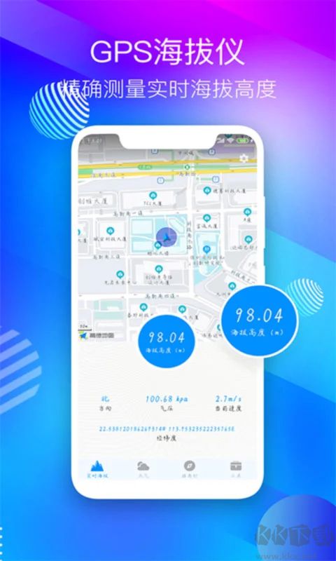 海拔高度測(cè)量?jī)x手機(jī)版