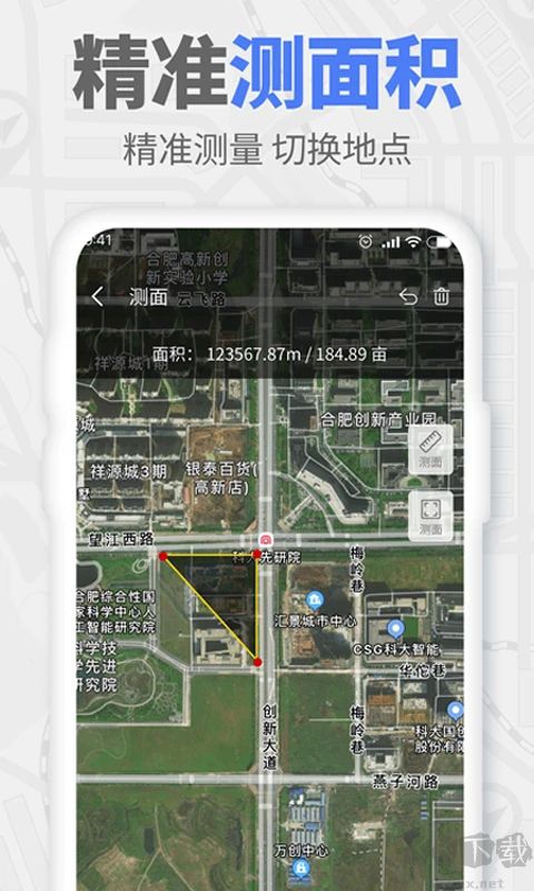實(shí)時(shí)海拔測(cè)量?jī)x手機(jī)版