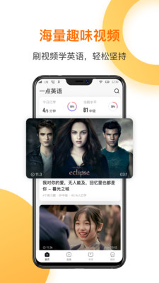 一點英語(視頻學(xué)英語)