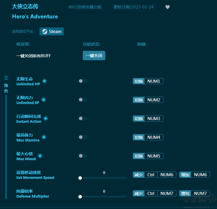 大俠立志傳修改器風(fēng)靈月影