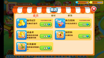 開(kāi)心火鍋店賺錢(qián)紅包版