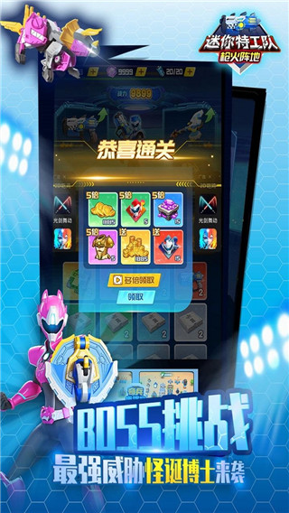 迷你特工隊(duì)游戲