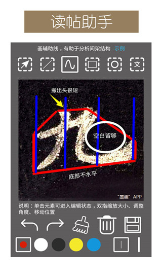墨趣書(shū)法APP