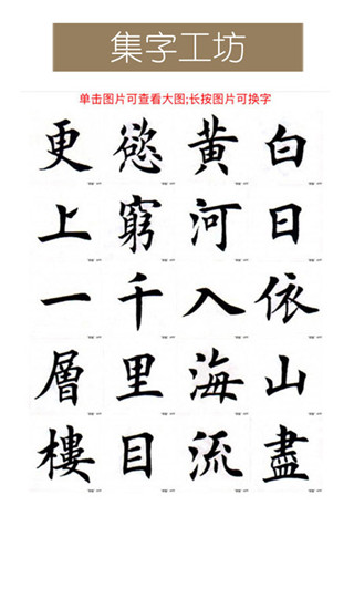 墨趣書(shū)法APP