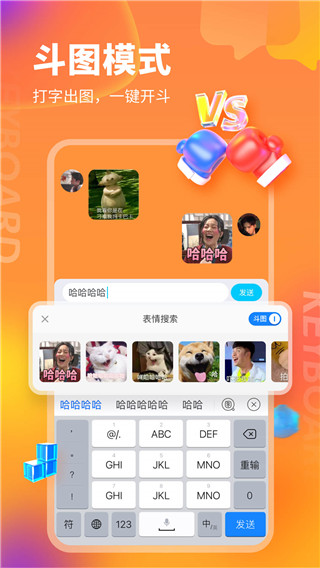 KK鍵盤輸入法APP