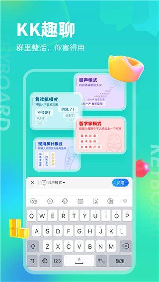 KK鍵盤輸入法APP