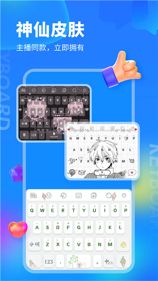 KK鍵盤輸入法APP