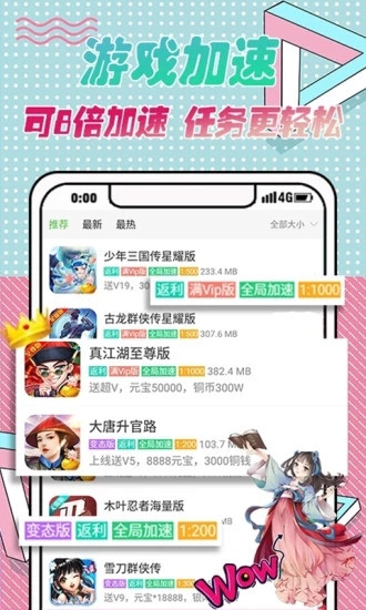 愛吾游戲?qū)毢蠥PP
