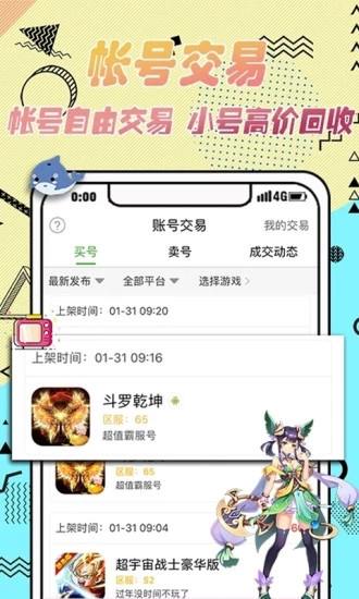 愛吾游戲?qū)毢蠥PP