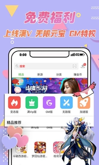 愛吾游戲?qū)毢蠥PP