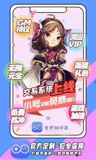愛吾游戲?qū)毢蠥PP