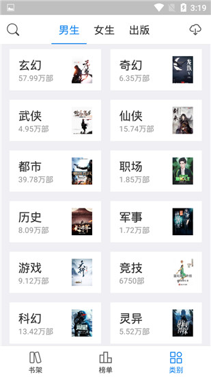 看看小說APP