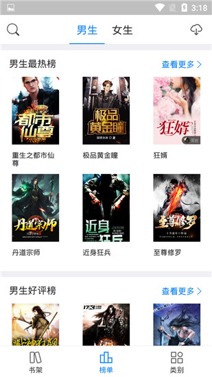 看看小說APP